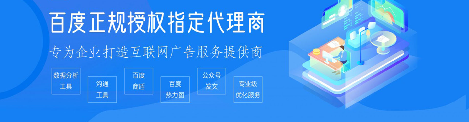 察哈尔右翼后旗信息流推广