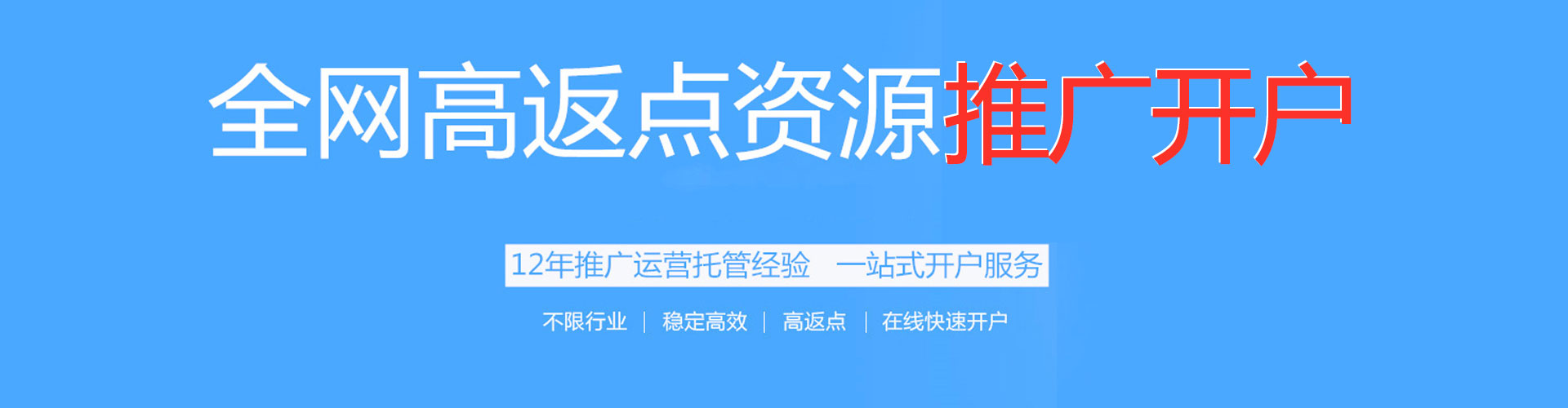 察哈尔右翼后旗百度广告推广