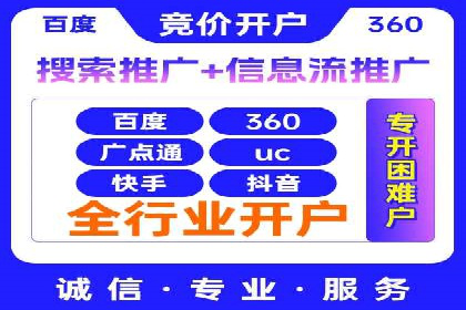 案例剖析：SEM账户托管策略调整